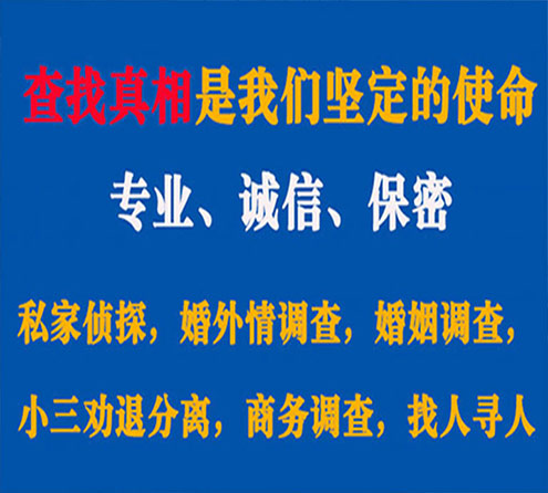 关于青川神探调查事务所